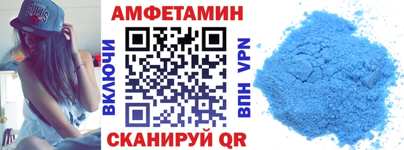 АМФ Premium  Купить закладки  Далматово 