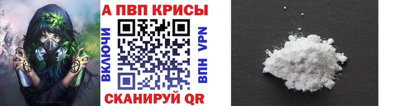 Купить  Далматово  Alpha PVP кристаллы 