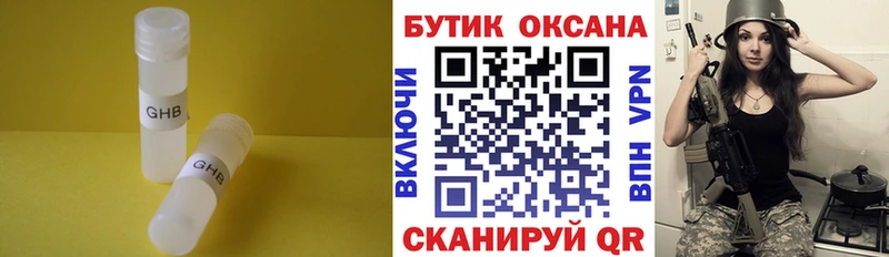 БУТИРАТ BDO Купить где Далматово