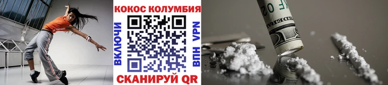 Купить  Далматово  КОКАИН 99% 