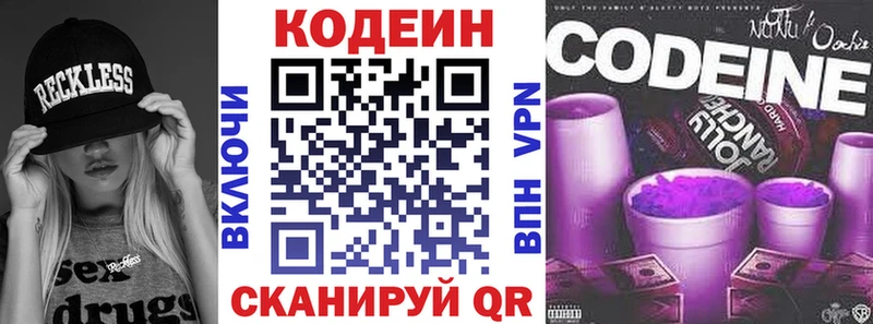 Codein Purple Drank  Купить  Далматово 