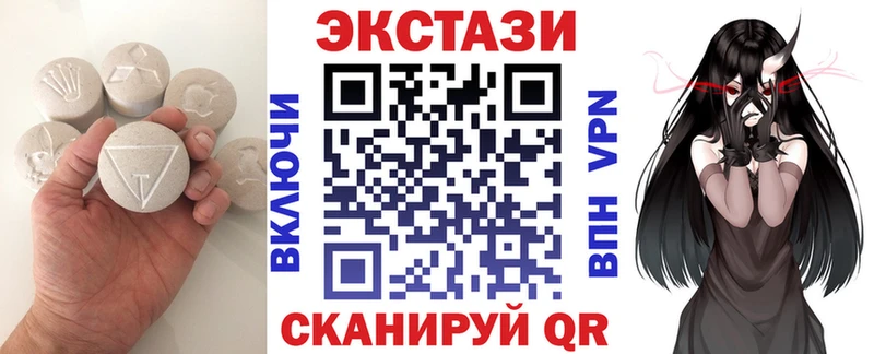 Экстази круглые  Купить закладки  Далматово 