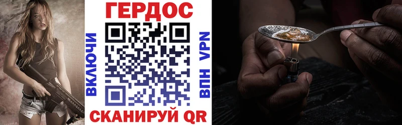 Купить закладки  Далматово  Героин Heroin 