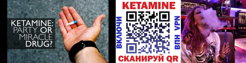 КЕТАМИН ketamine  Купить закладки  Далматово 