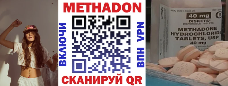 Купить где  Далматово  Метадон кристалл 