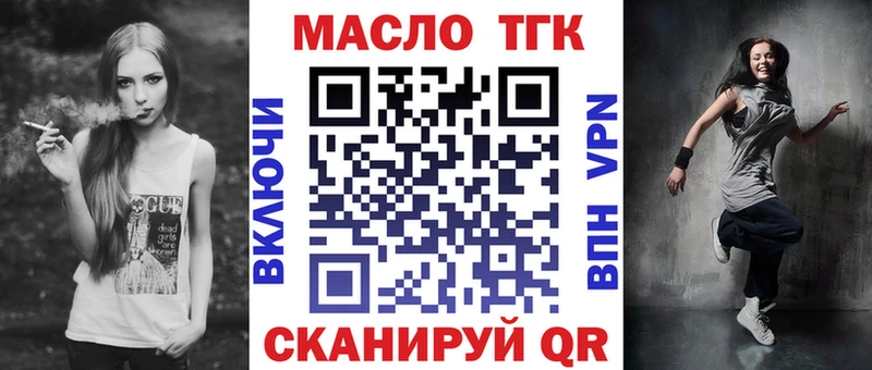 ТГК вейп  Купить где  Далматово 